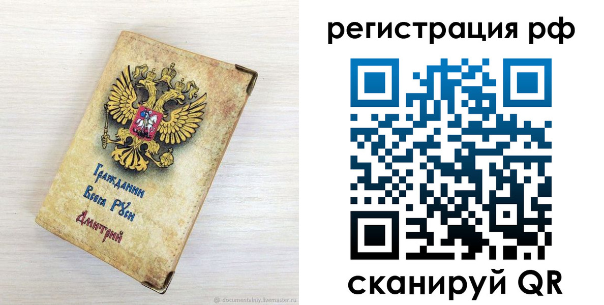 прописка для работы в Верхнем Тагиле
