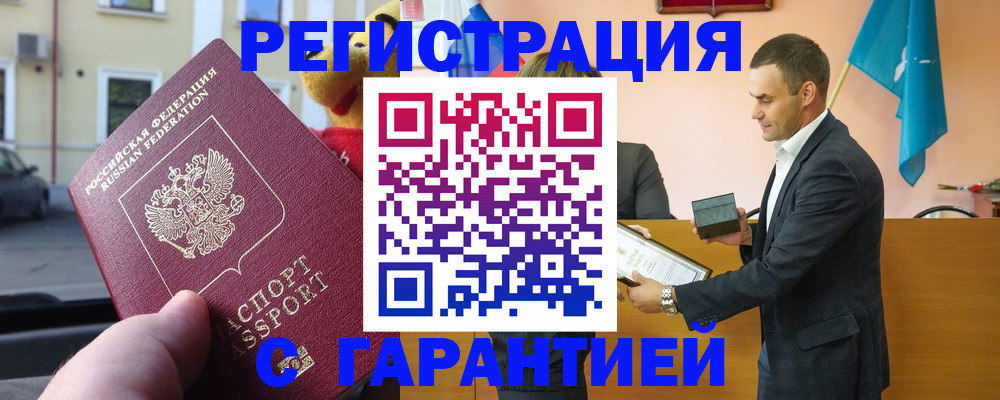 прописка от собственника в Верхнем Тагиле