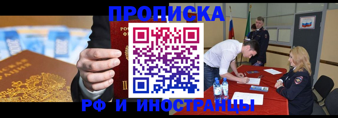 прописка в квартире в Верхнем Тагиле