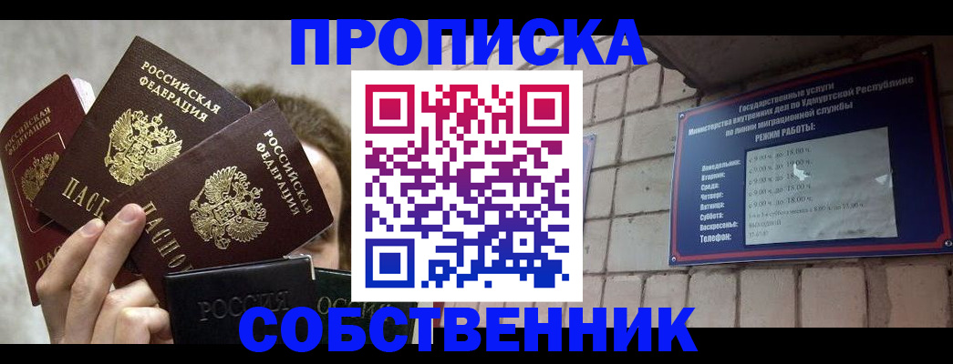 прописка регистрация в Верхнем Тагиле