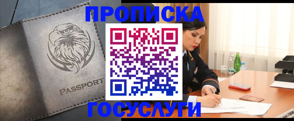 временная регистрация недорого в Верхнем Тагиле