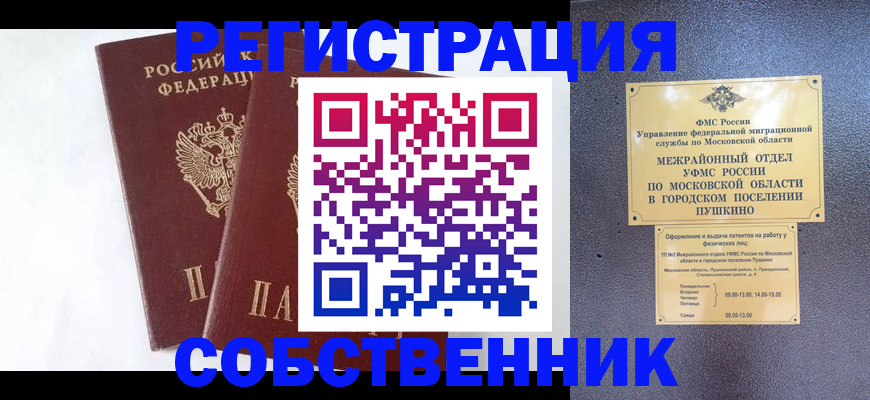 прописка поиск в Верхнем Тагиле