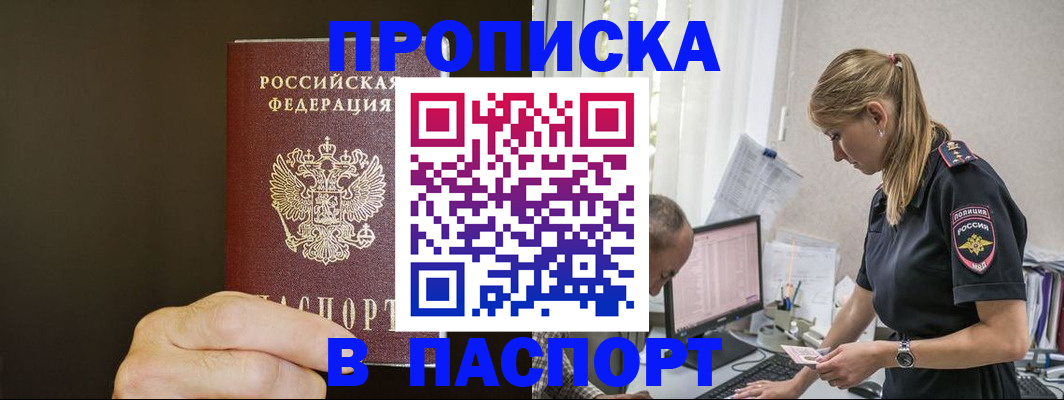 временная прописка в Верхнем Тагиле