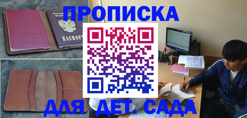 регистрация для школы в Верхнем Тагиле